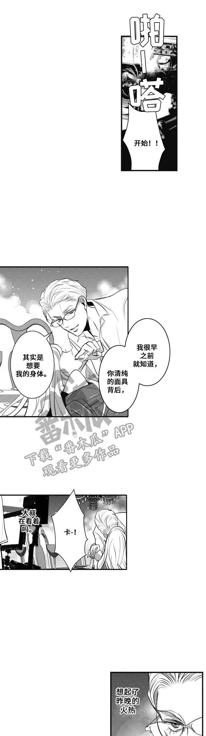 Ruby危机 第6章：不顺心 第1页