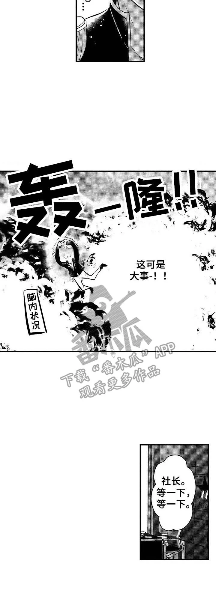 Ruby危机 第7章：修改合约 第8页