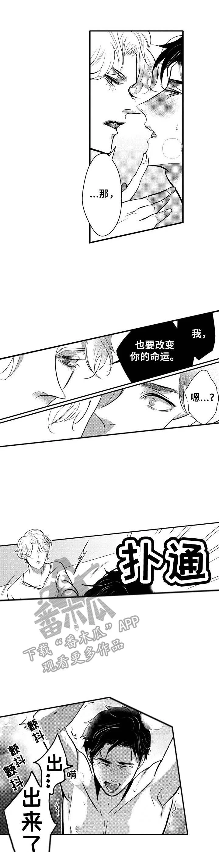 Ruby危机 第9章：工作 第2页