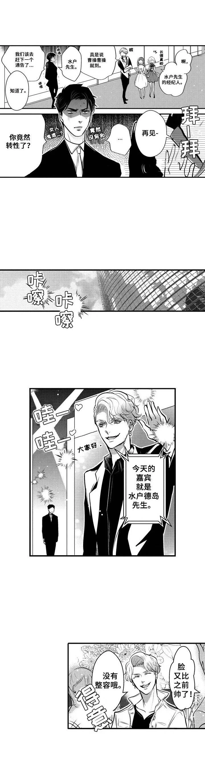 Ruby危机 第9章：工作 第9页