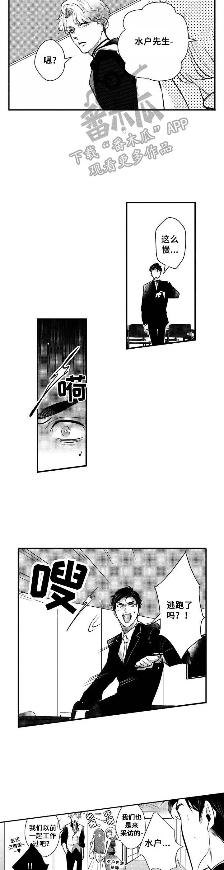 Ruby危机 第9章：工作 第7页