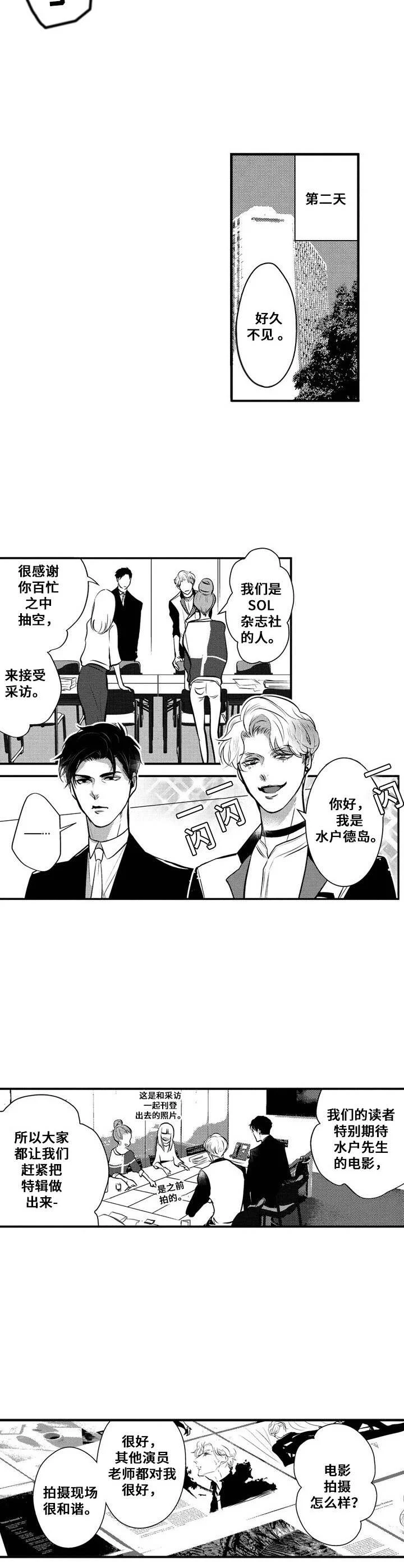 Ruby危机 第9章：工作 第3页