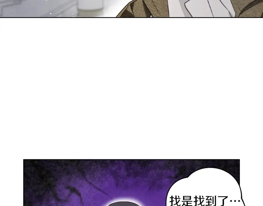Winter Wolf 第1话 她渴望他 第102页