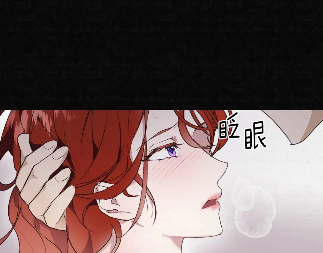 Winter Wolf 第1话 她渴望他 第12页