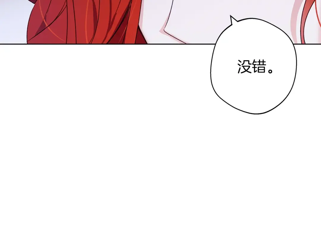 Winter Wolf 第1话 她渴望他 第186页
