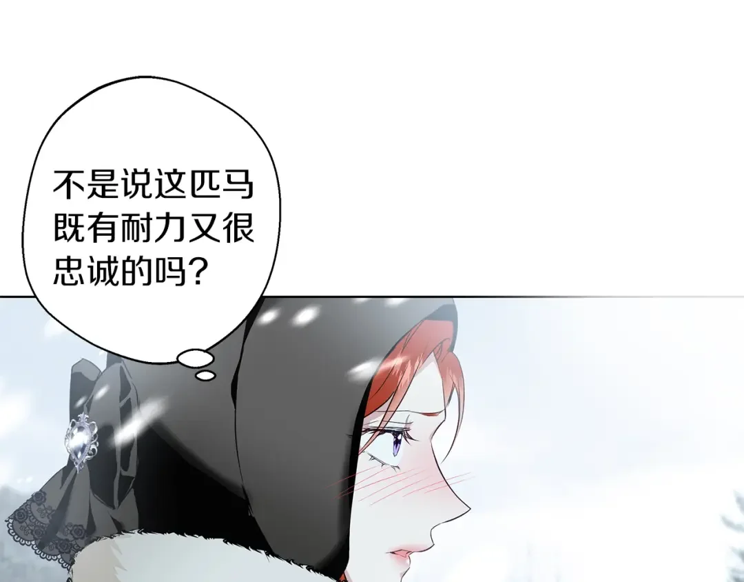 Winter Wolf 第1话 她渴望他 第64页