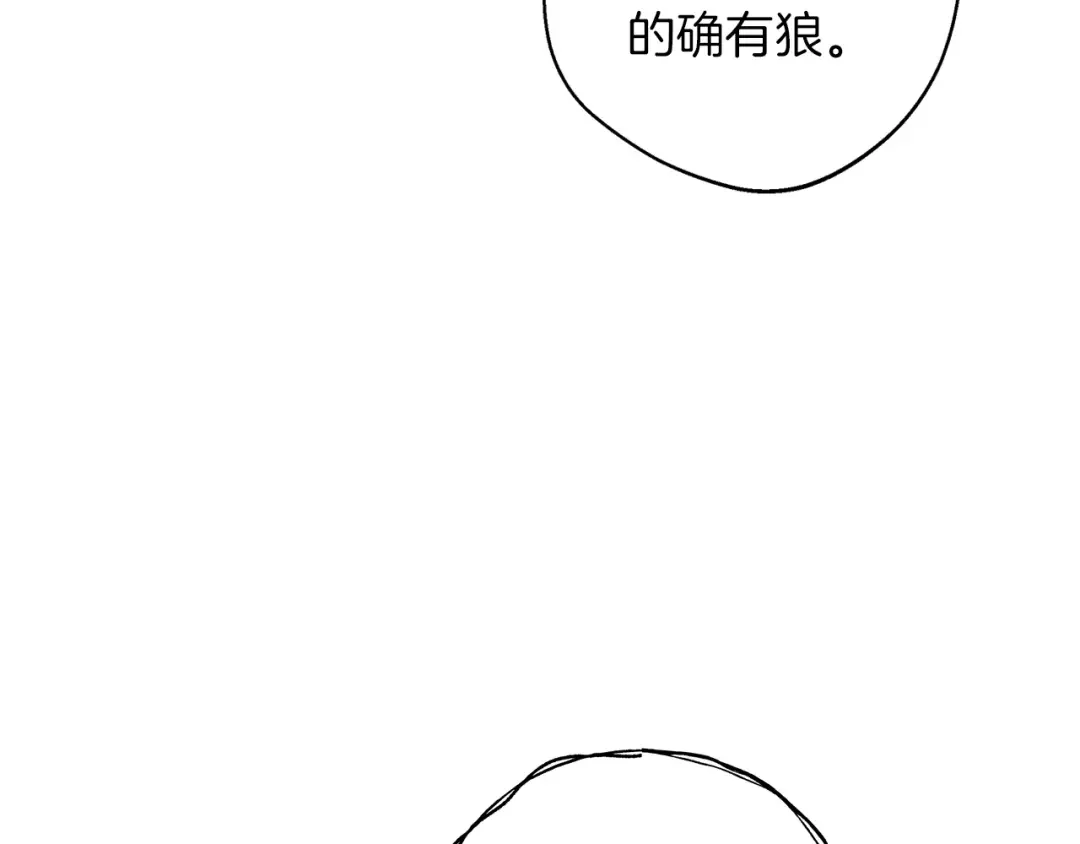 Winter Wolf 第1话 她渴望他 第125页