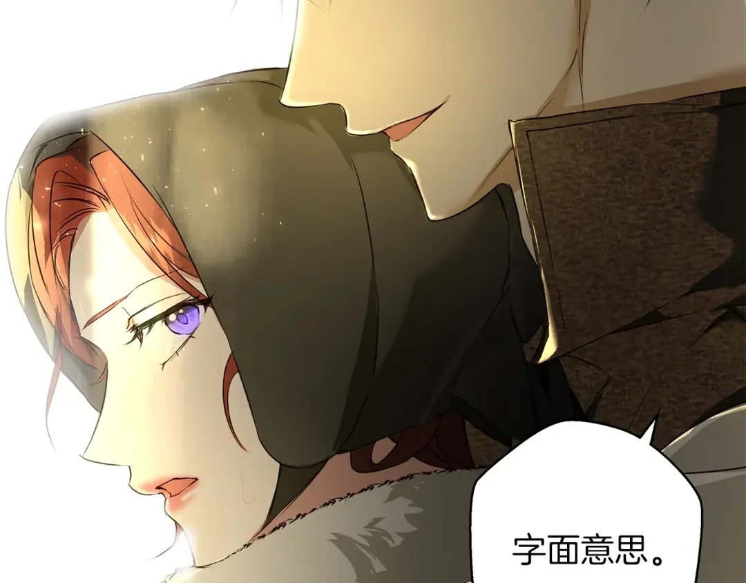 Winter Wolf 第1话 她渴望他 第170页
