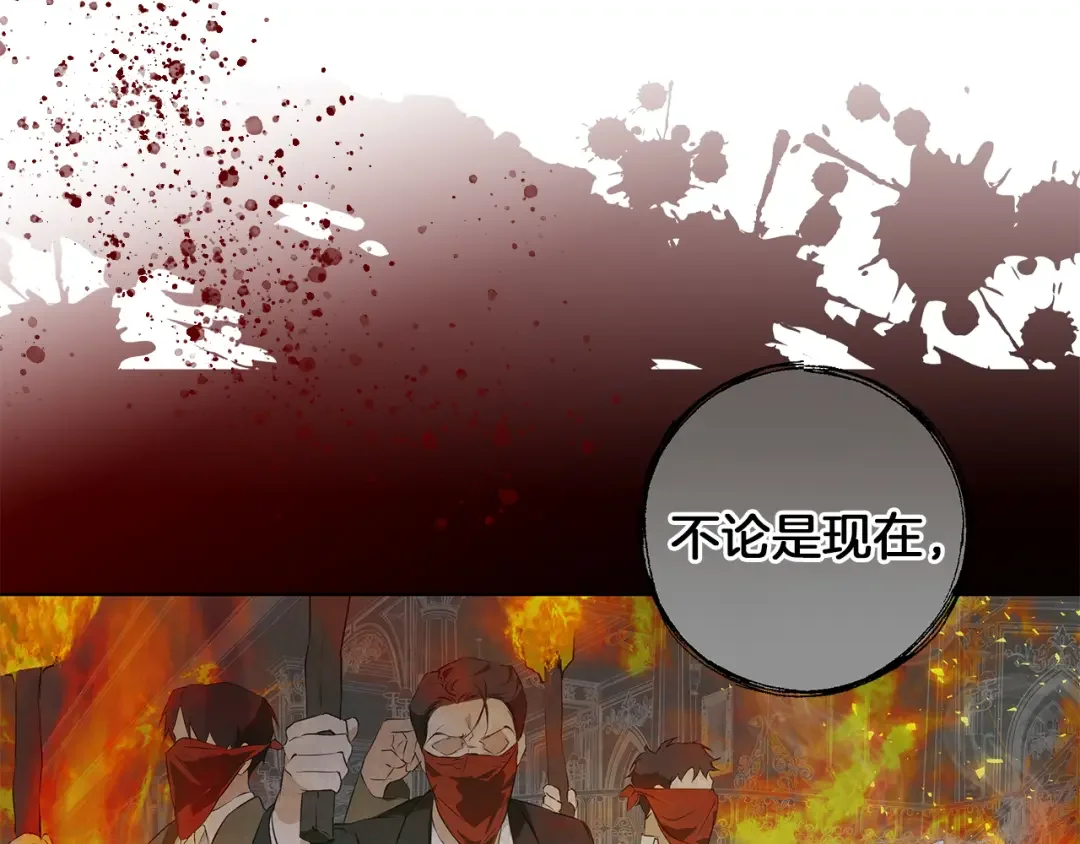 Winter Wolf 第1话 她渴望他 第130页