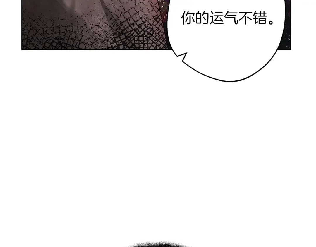Winter Wolf 第1话 她渴望他 第127页