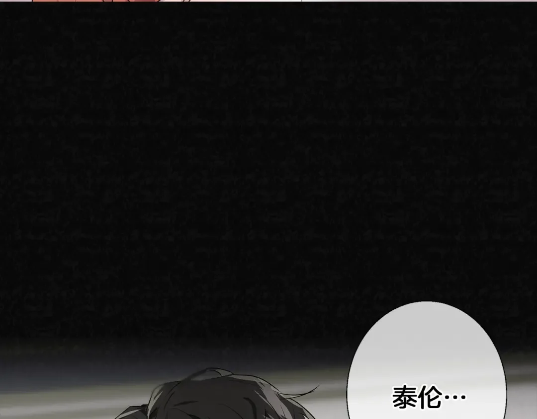Winter Wolf 第1话 她渴望他 第13页