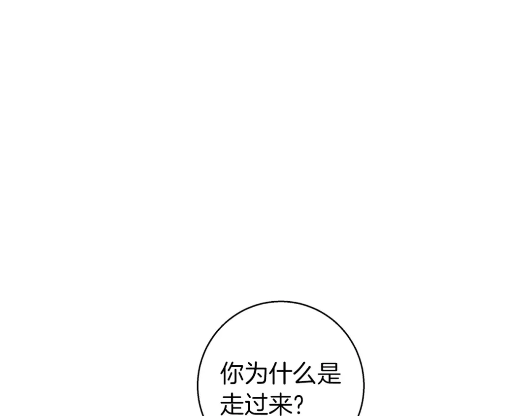 Winter Wolf 第1话 她渴望他 第112页