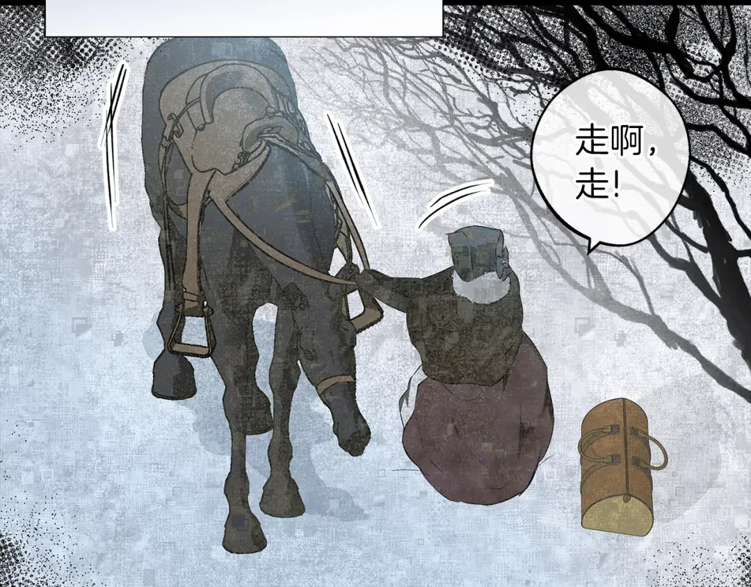 Winter Wolf 第1话 她渴望他 第60页