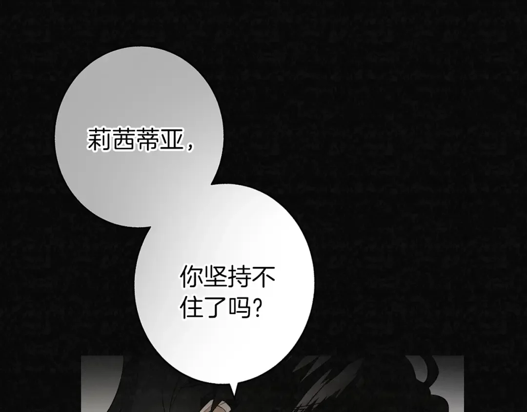 Winter Wolf 第1话 她渴望他 第32页
