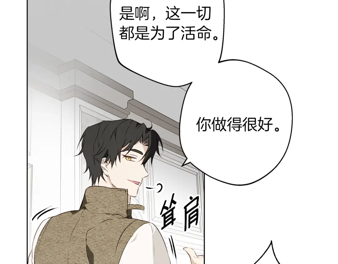 Winter Wolf 第1话 她渴望他 第138页