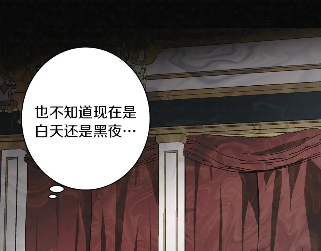 Winter Wolf 第1话 她渴望他 第29页