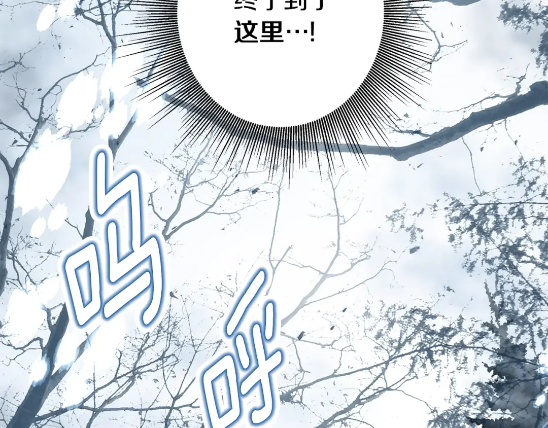 Winter Wolf 第1话 她渴望他 第73页