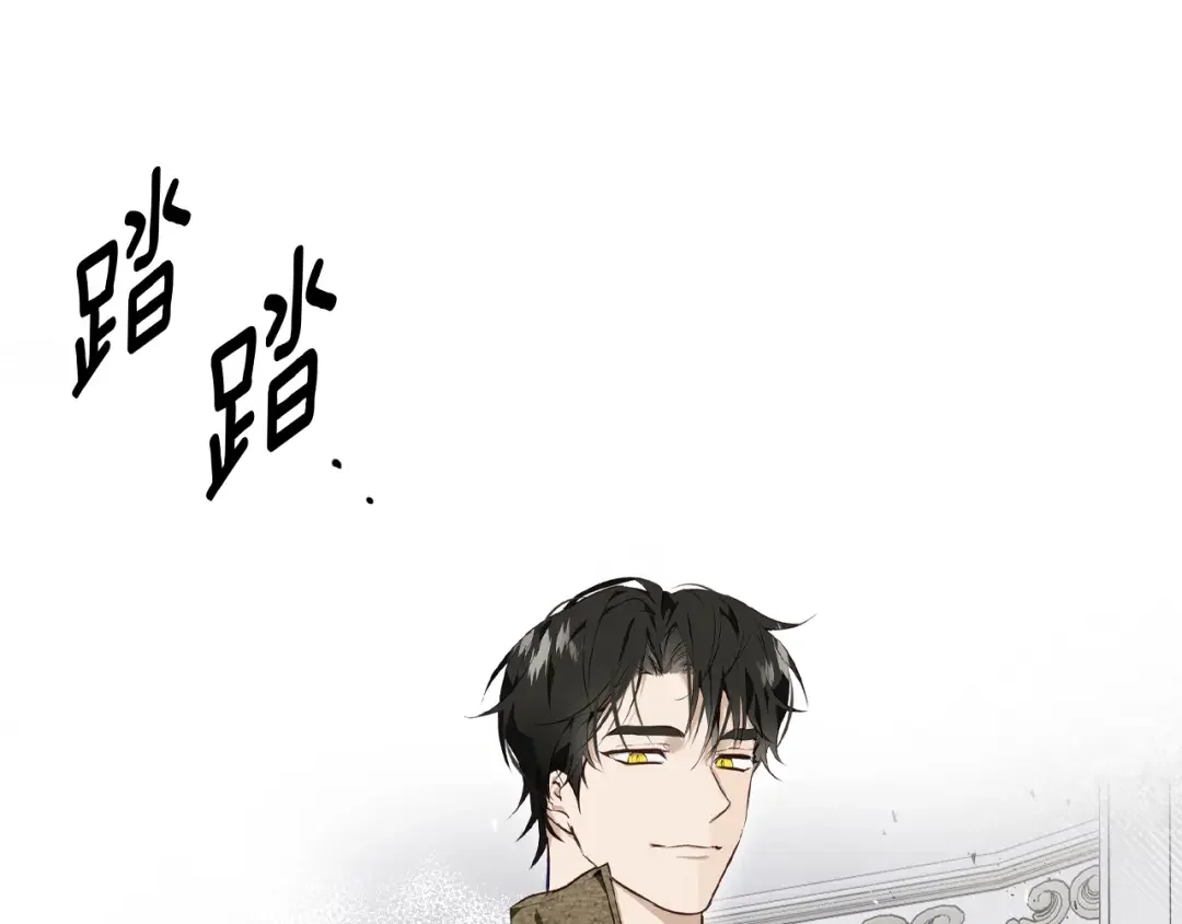 Winter Wolf 第1话 她渴望他 第87页