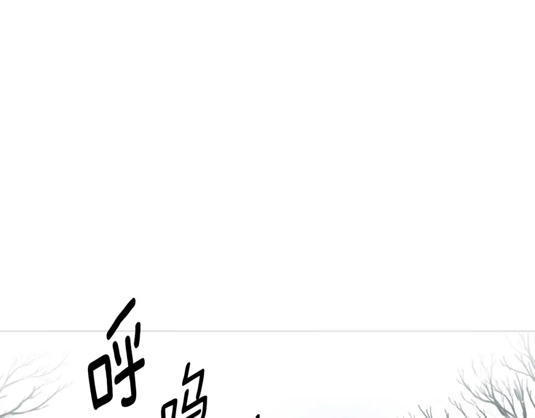 Winter Wolf 第1话 她渴望他 第67页