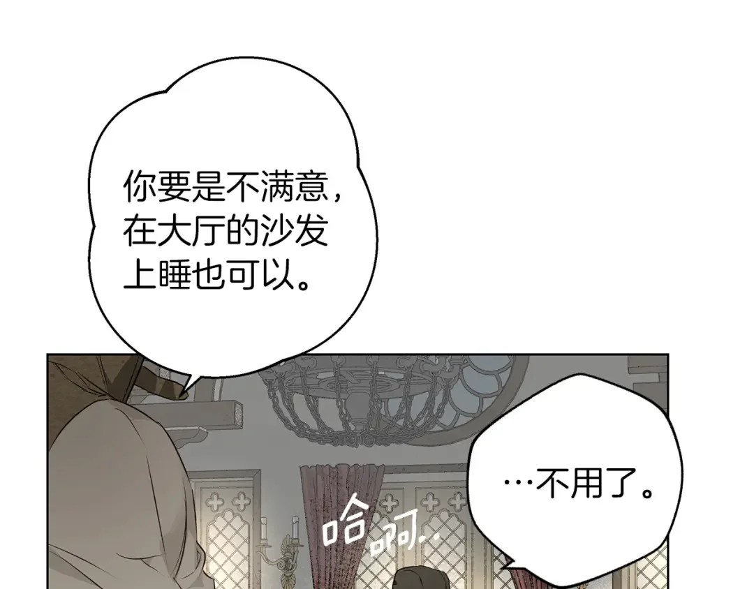 Winter Wolf 第1话 她渴望他 第150页
