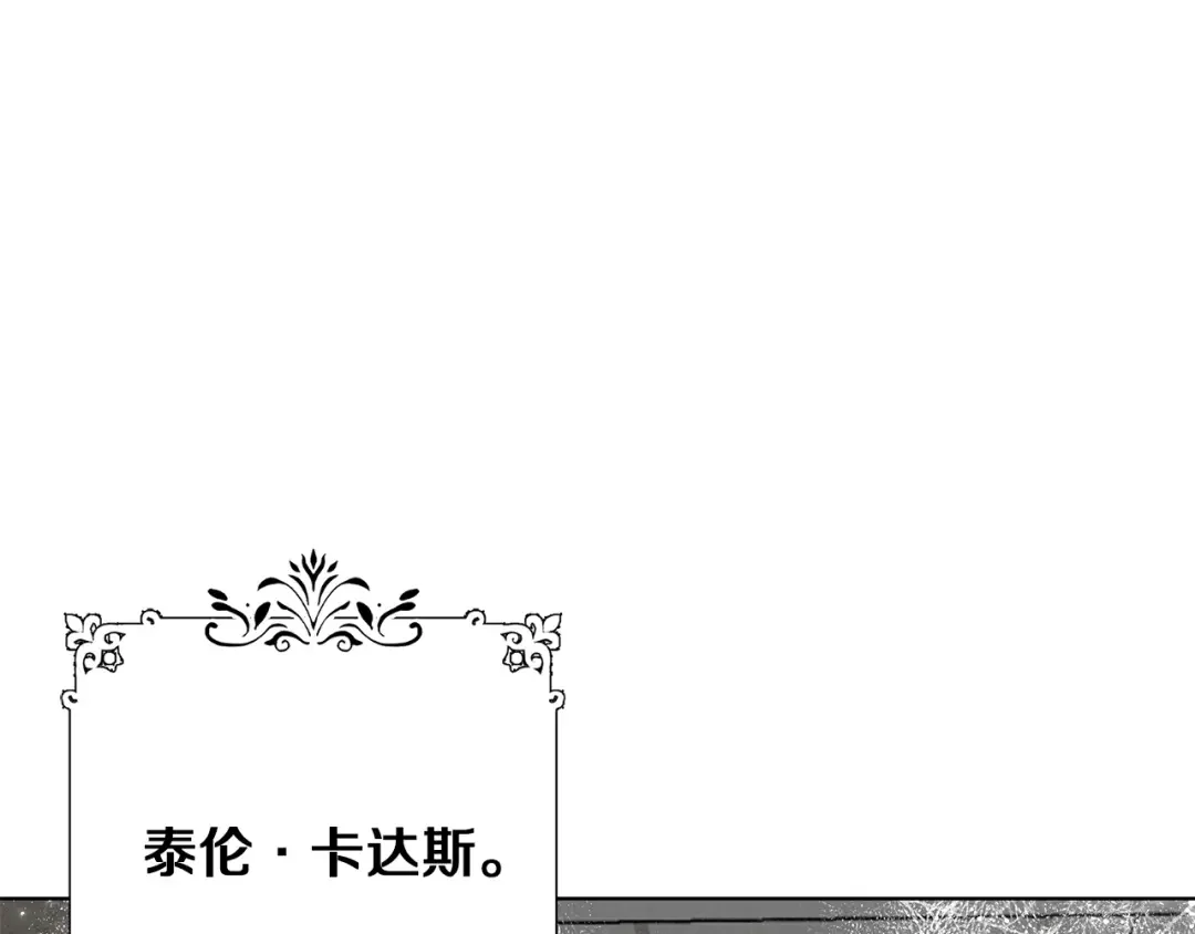 Winter Wolf 第1话 她渴望他 第106页