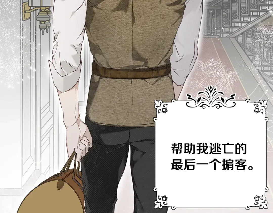 Winter Wolf 第1话 她渴望他 第108页