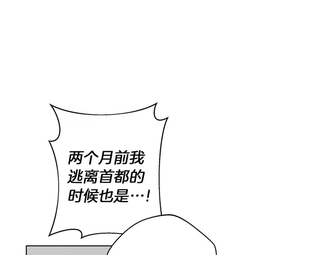 Winter Wolf 第1话 她渴望他 第137页