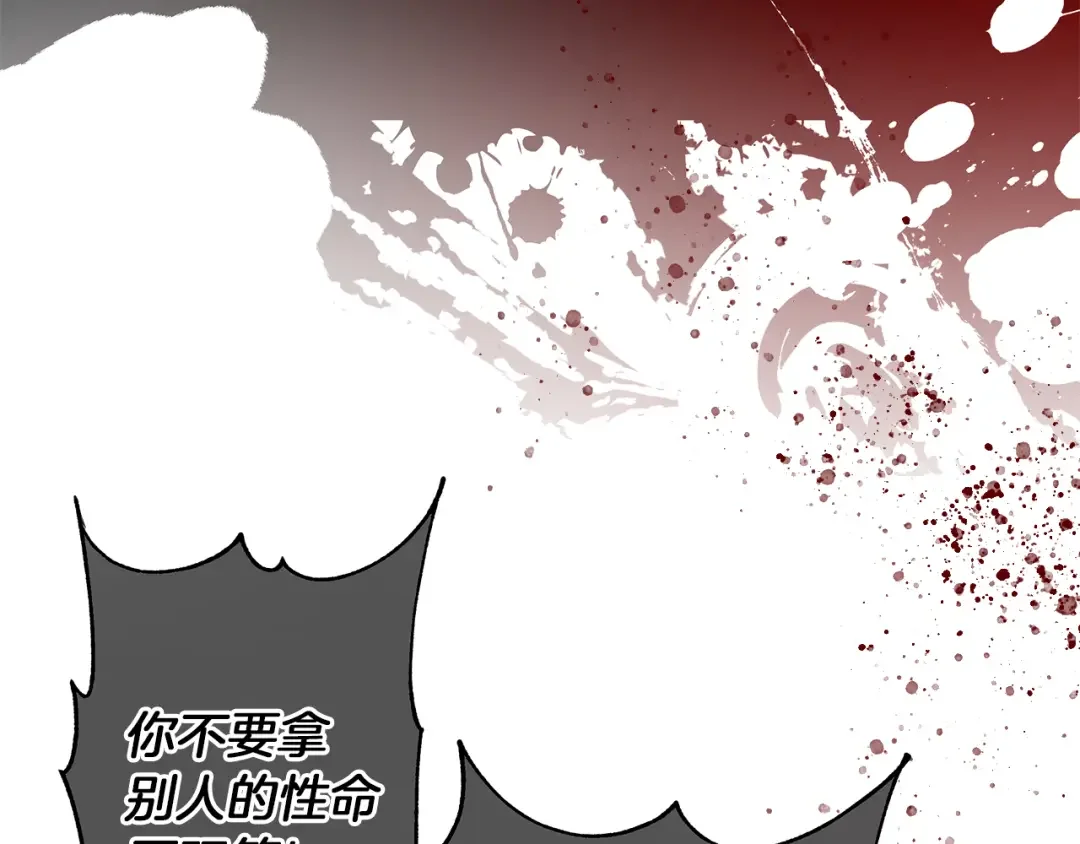 Winter Wolf 第1话 她渴望他 第134页
