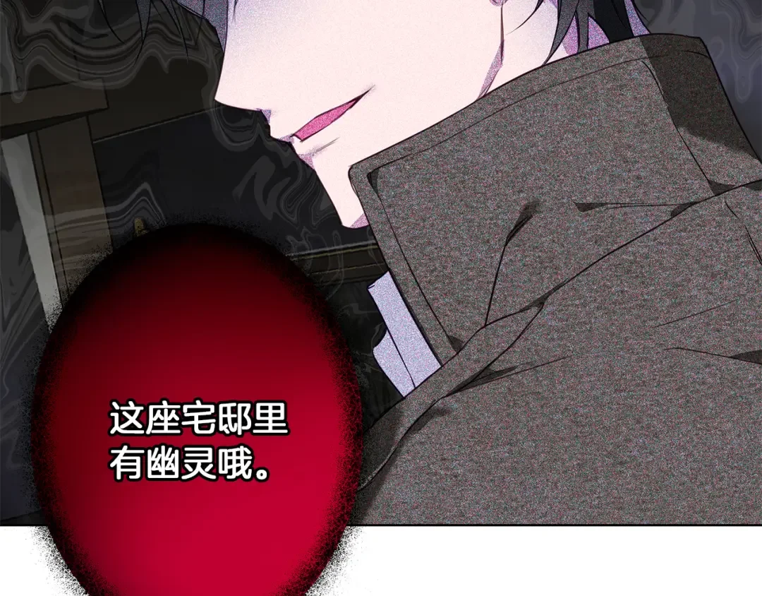 Winter Wolf 第1话 她渴望他 第179页