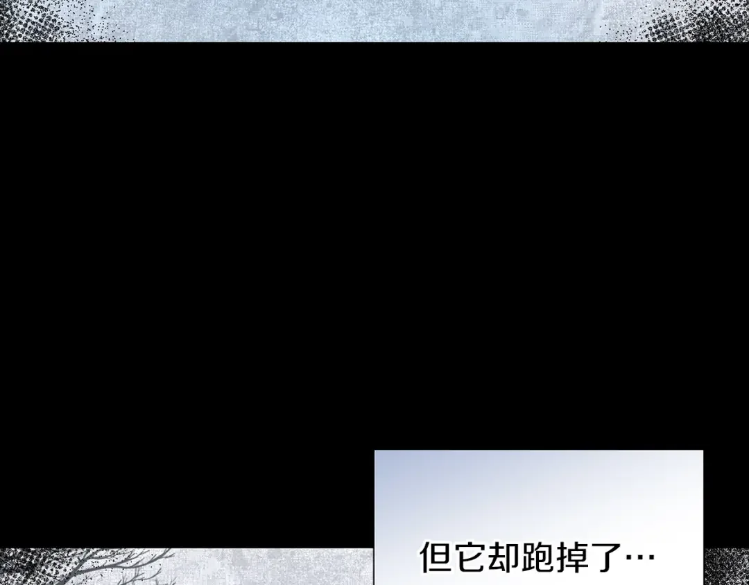 Winter Wolf 第1话 她渴望他 第61页