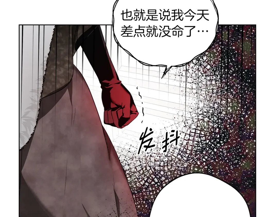 Winter Wolf 第1话 她渴望他 第126页