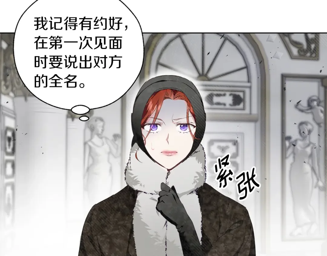 Winter Wolf 第1话 她渴望他 第92页