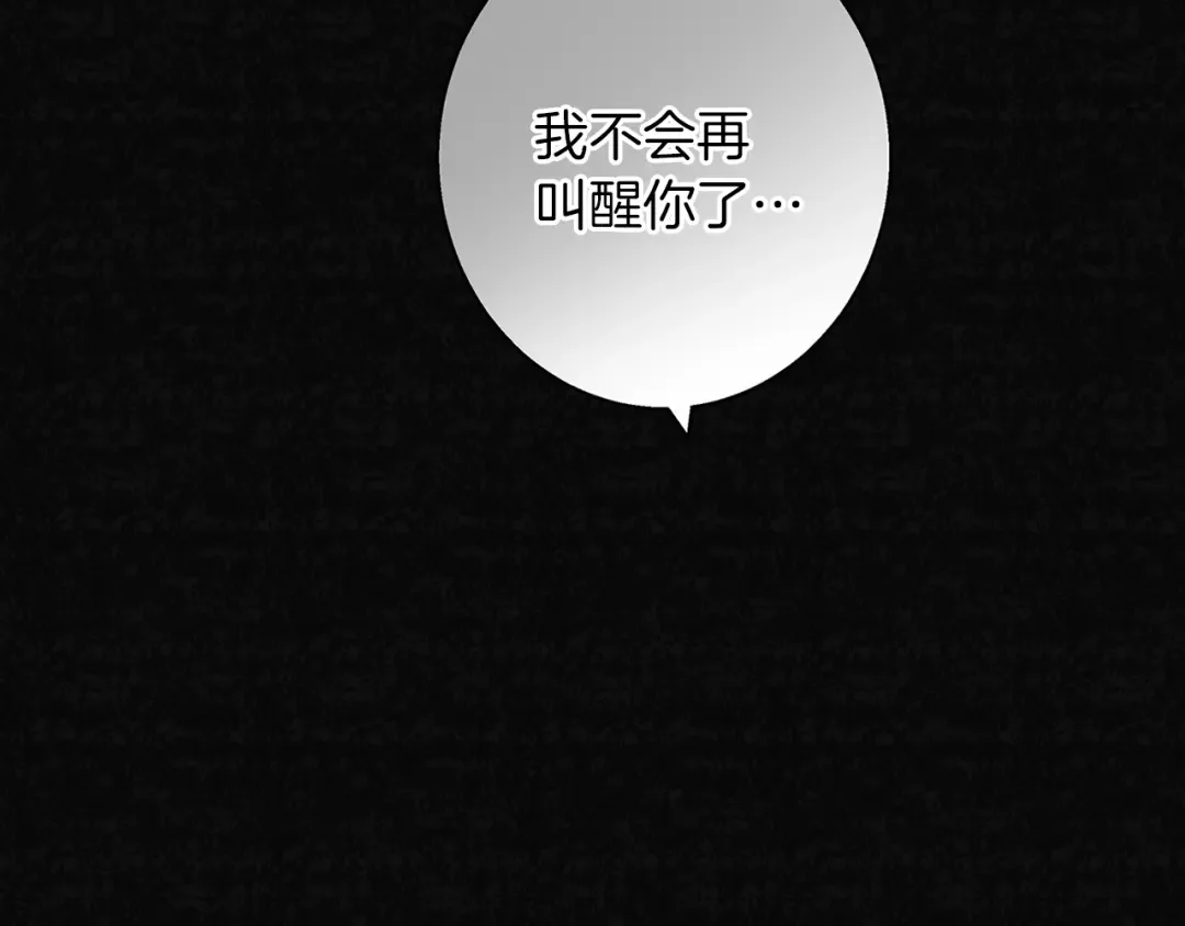 Winter Wolf 第1话 她渴望他 第37页