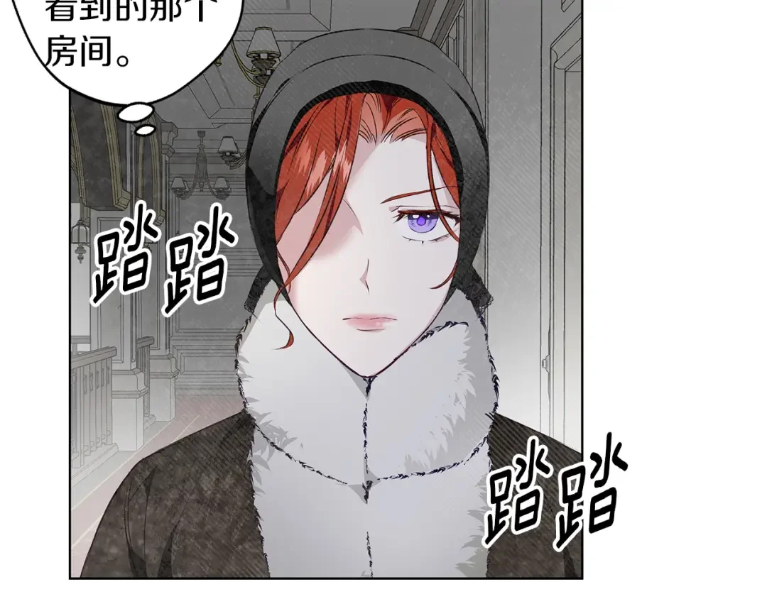 Winter Wolf 第1话 她渴望他 第111页