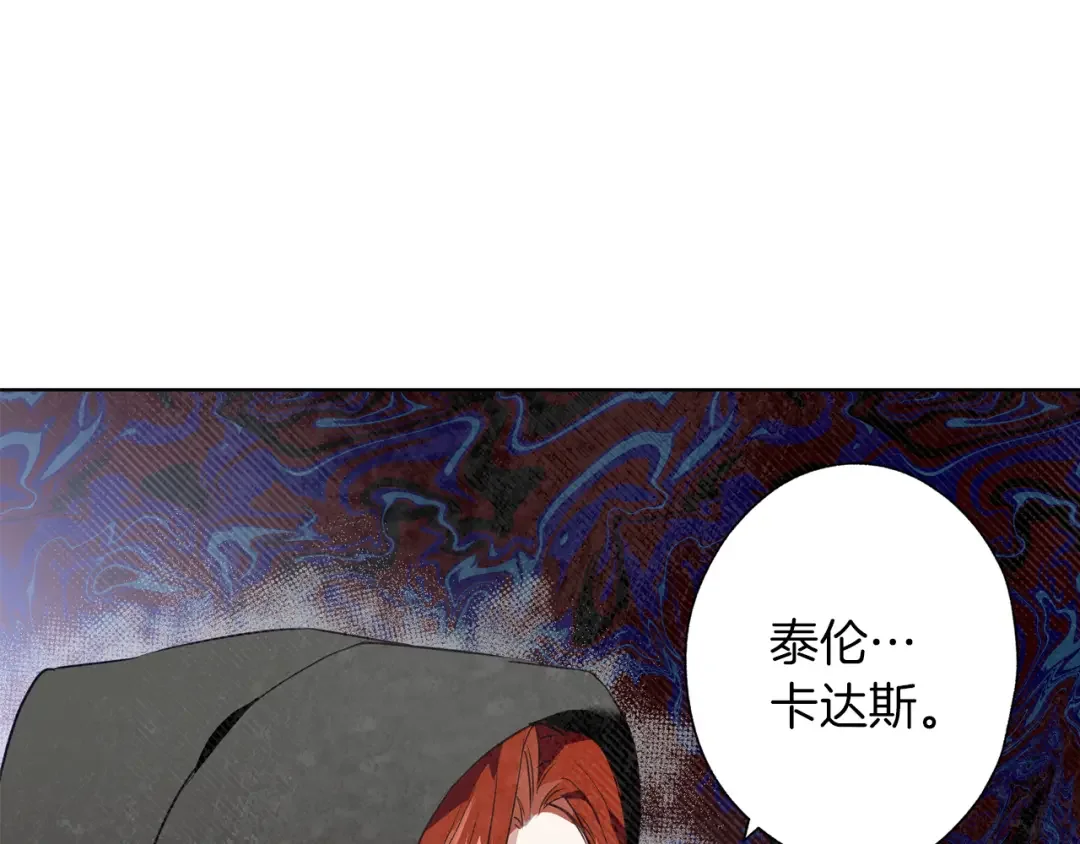 Winter Wolf 第1话 她渴望他 第96页