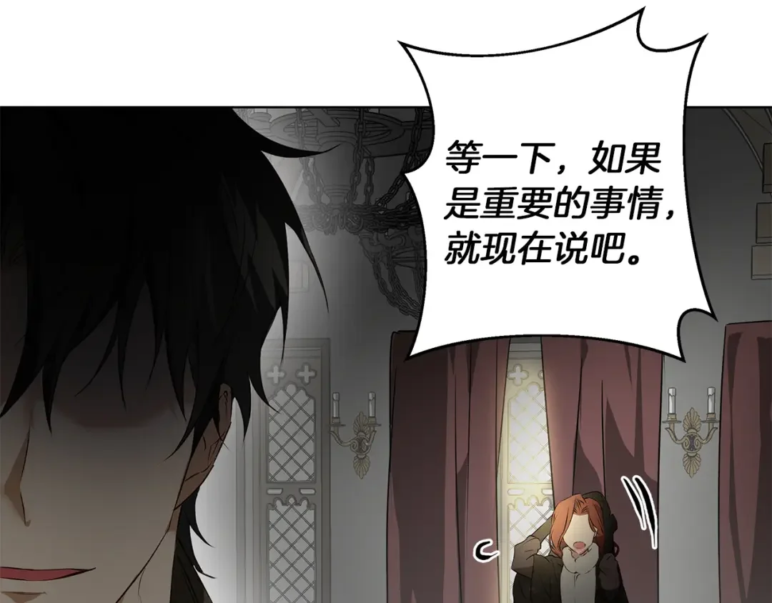 Winter Wolf 第1话 她渴望他 第175页
