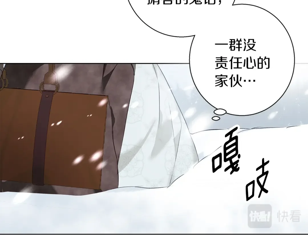 Winter Wolf 第1话 她渴望他 第66页
