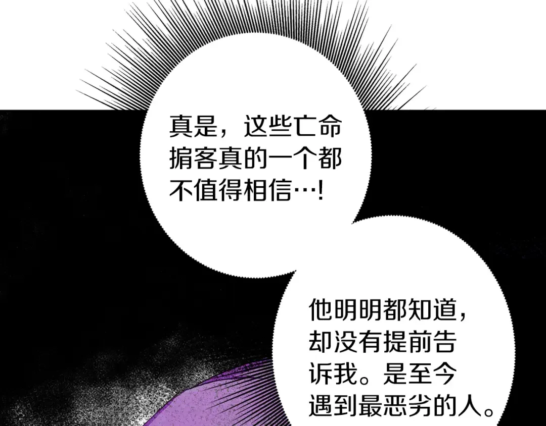 Winter Wolf 第1话 她渴望他 第140页
