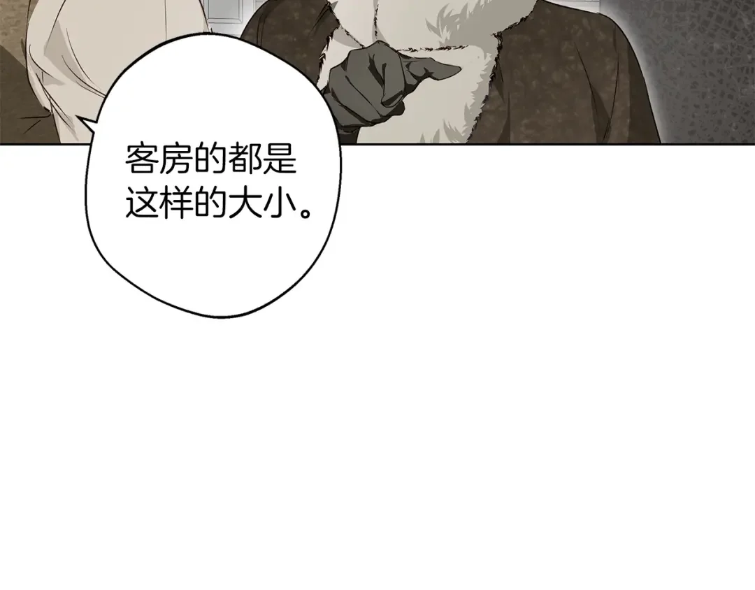 Winter Wolf 第1话 她渴望他 第149页
