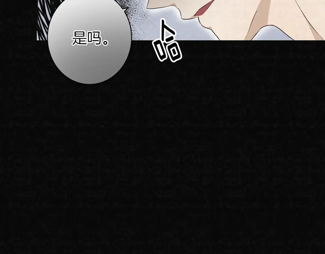 Winter Wolf 第1话 她渴望他 第20页