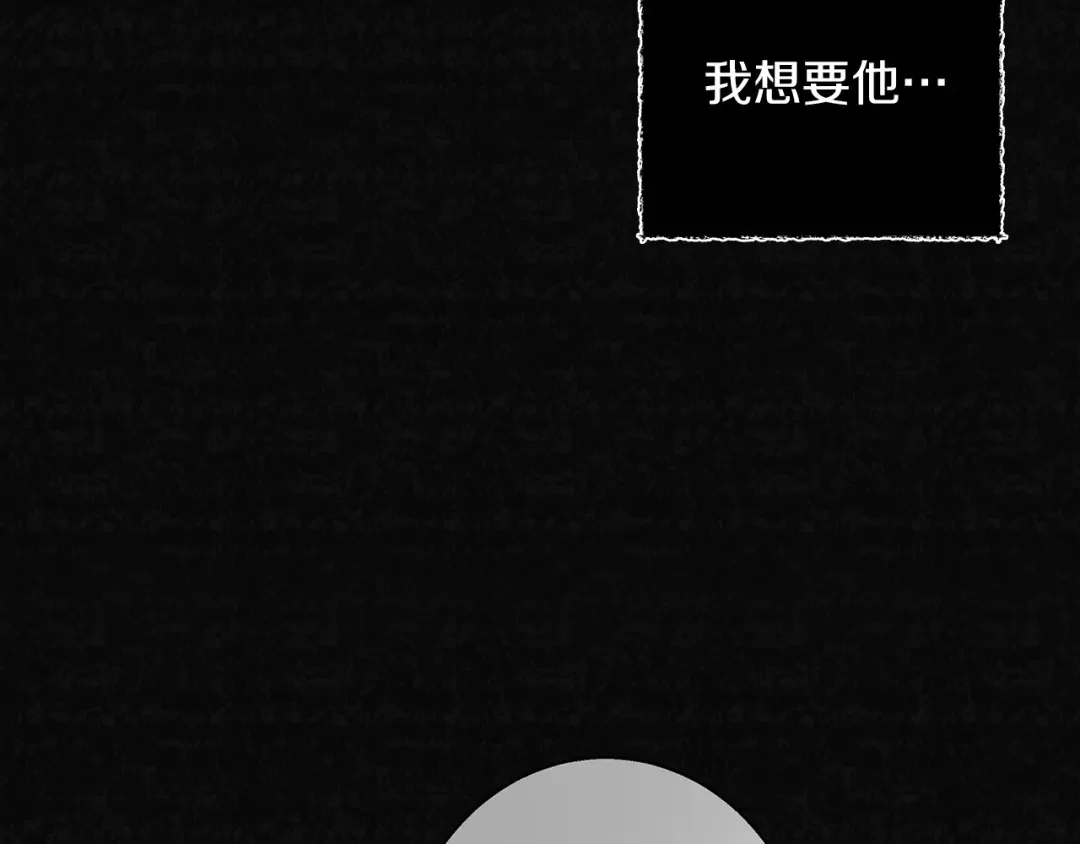 Winter Wolf 第1话 她渴望他 第36页