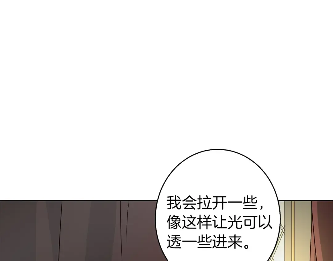 Winter Wolf 第1话 她渴望他 第160页