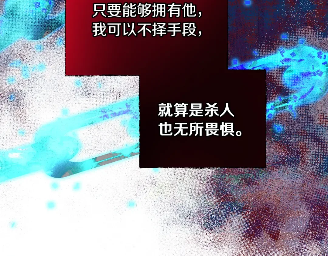 Winter Wolf 第1话 她渴望他 第45页