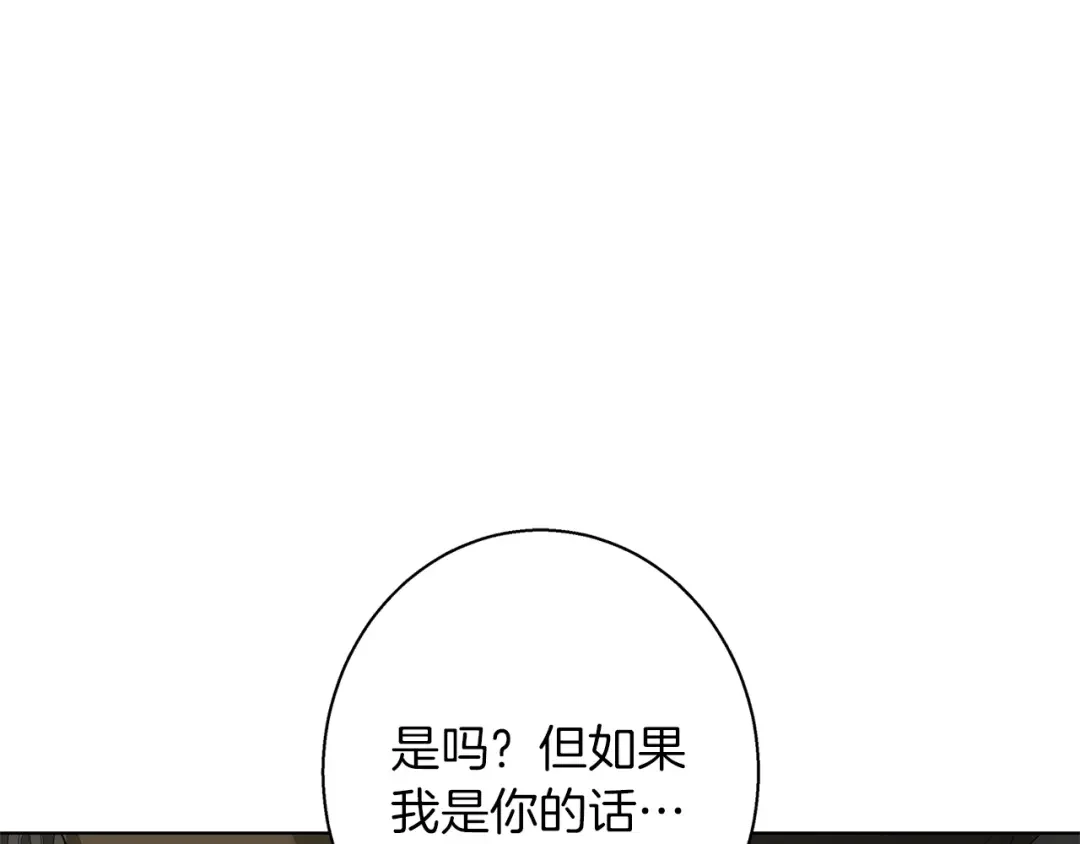 Winter Wolf 第1话 她渴望他 第156页