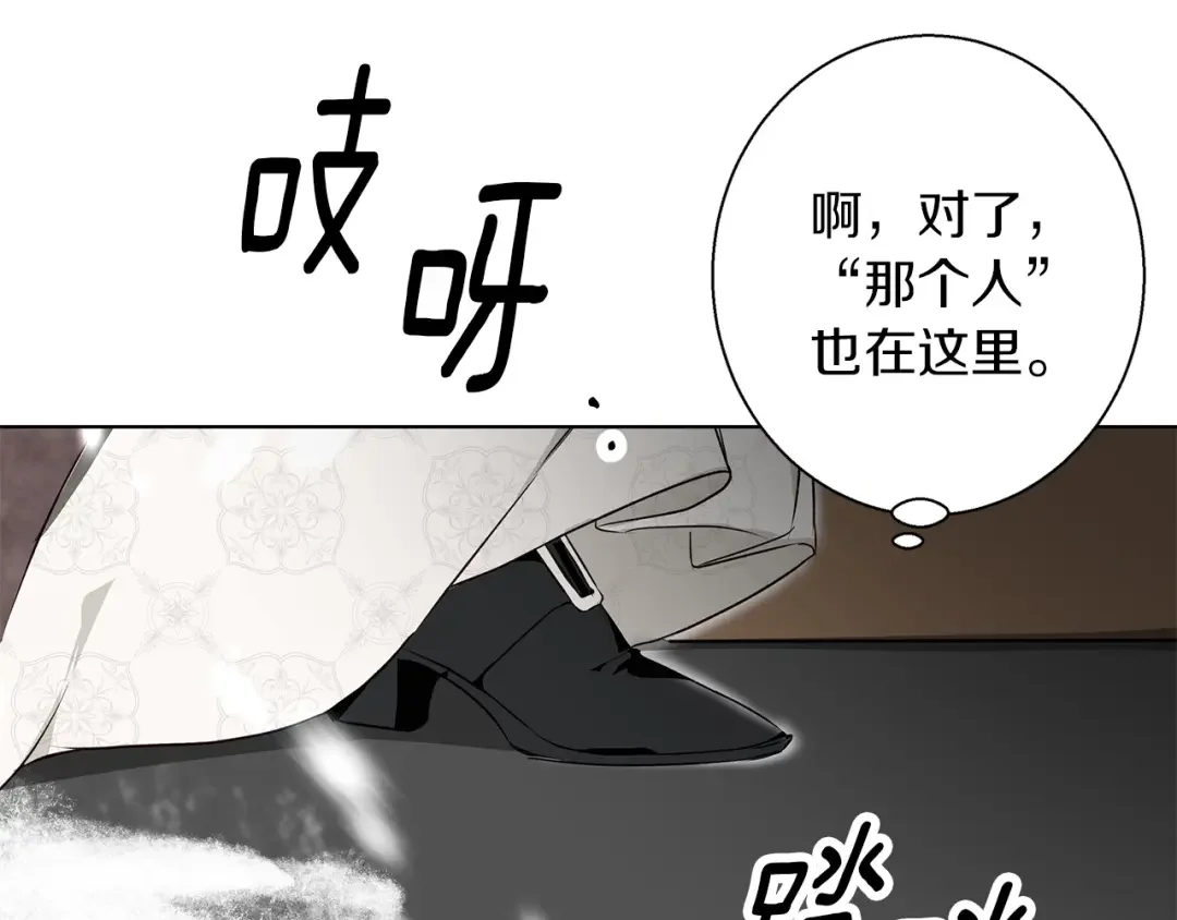 Winter Wolf 第1话 她渴望他 第79页