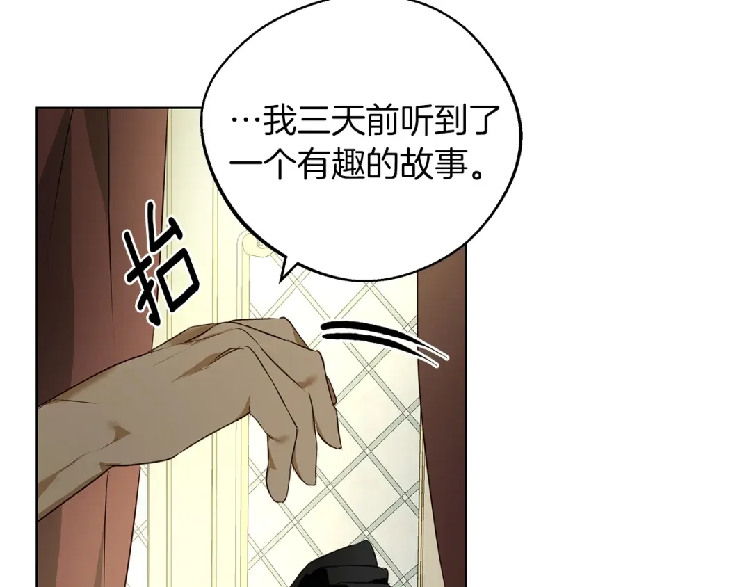 Winter Wolf 第1话 她渴望他 第172页