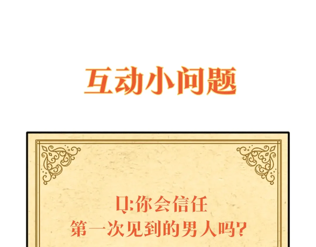 Winter Wolf 第1话 她渴望他 第192页