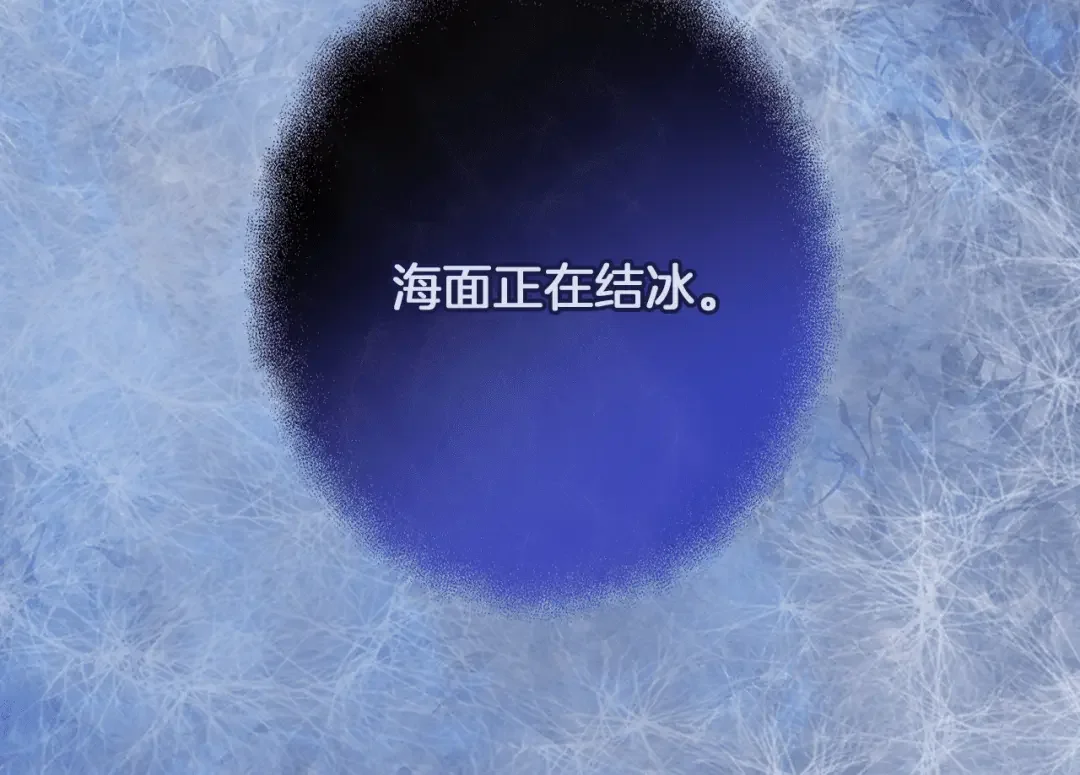 Winter Wolf 第1话 她渴望他 第191页