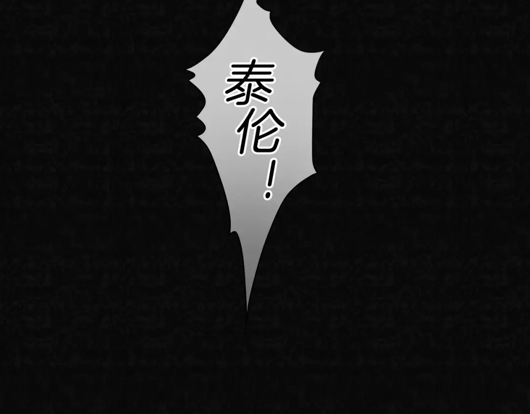Winter Wolf 第1话 她渴望他 第22页