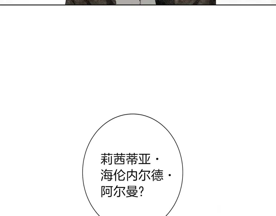 Winter Wolf 第1话 她渴望他 第93页